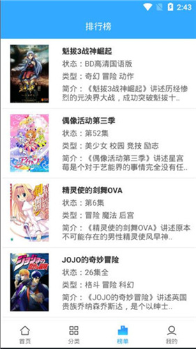 天使动漫app