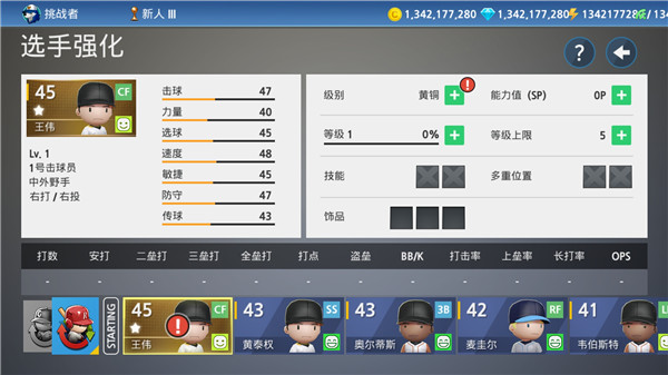 职业棒球9手游