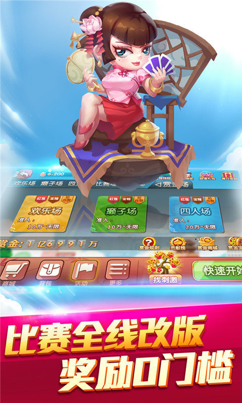 全优棋牌最新版正版