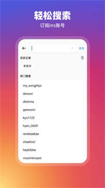 ins官方正版下载2025