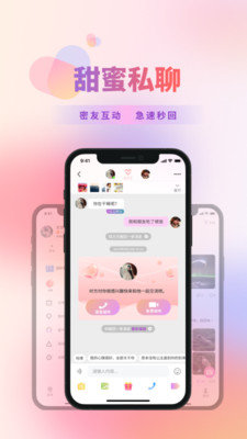 蜜糖