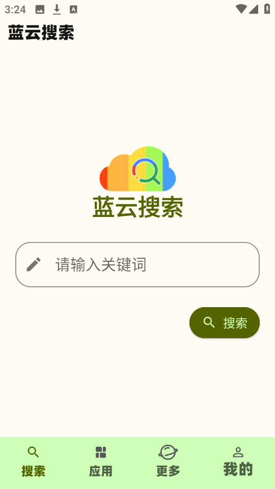 蓝云搜索