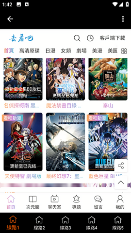 看吧动漫