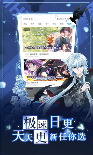 漫画台app官方