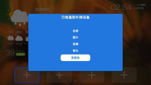 安装在电视上1
