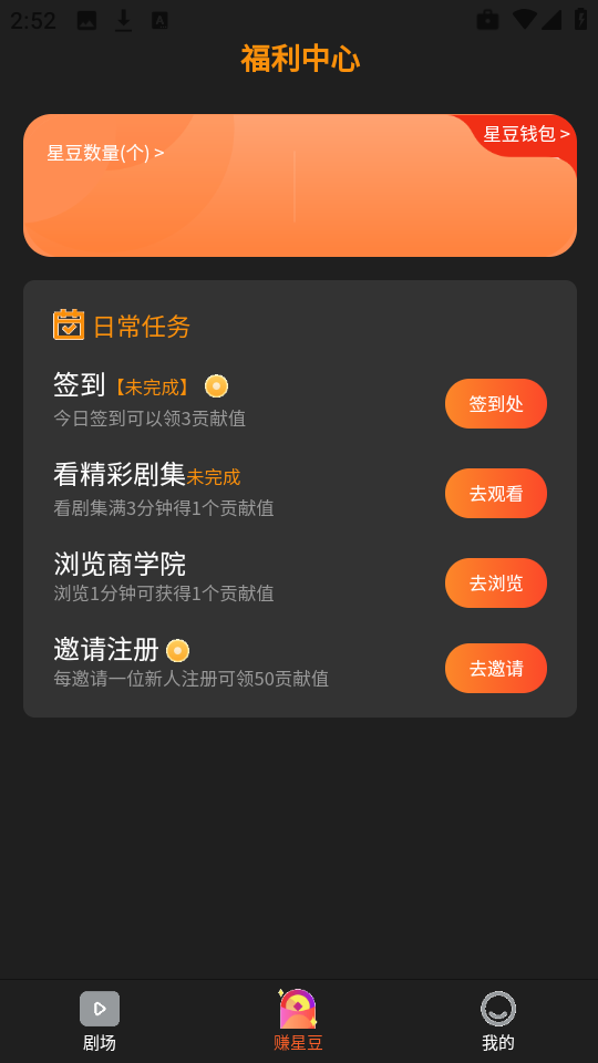 星星V剧