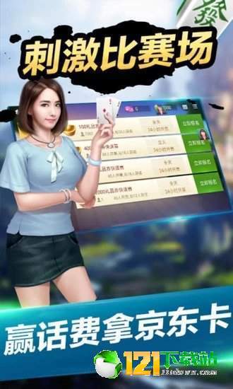 全优棋牌手机版本