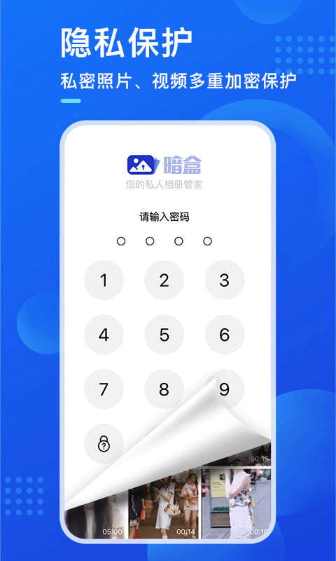 暗盒app最新版