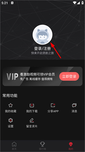 次元喵最新版投屏到电视截图2