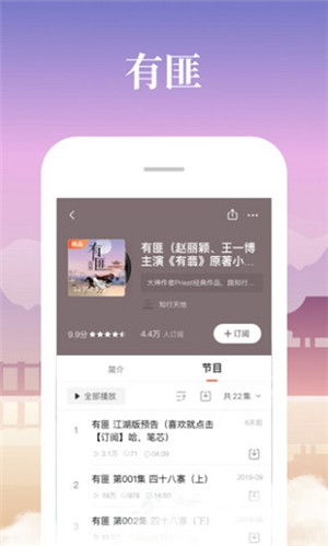 喜马拉雅耗子修改版