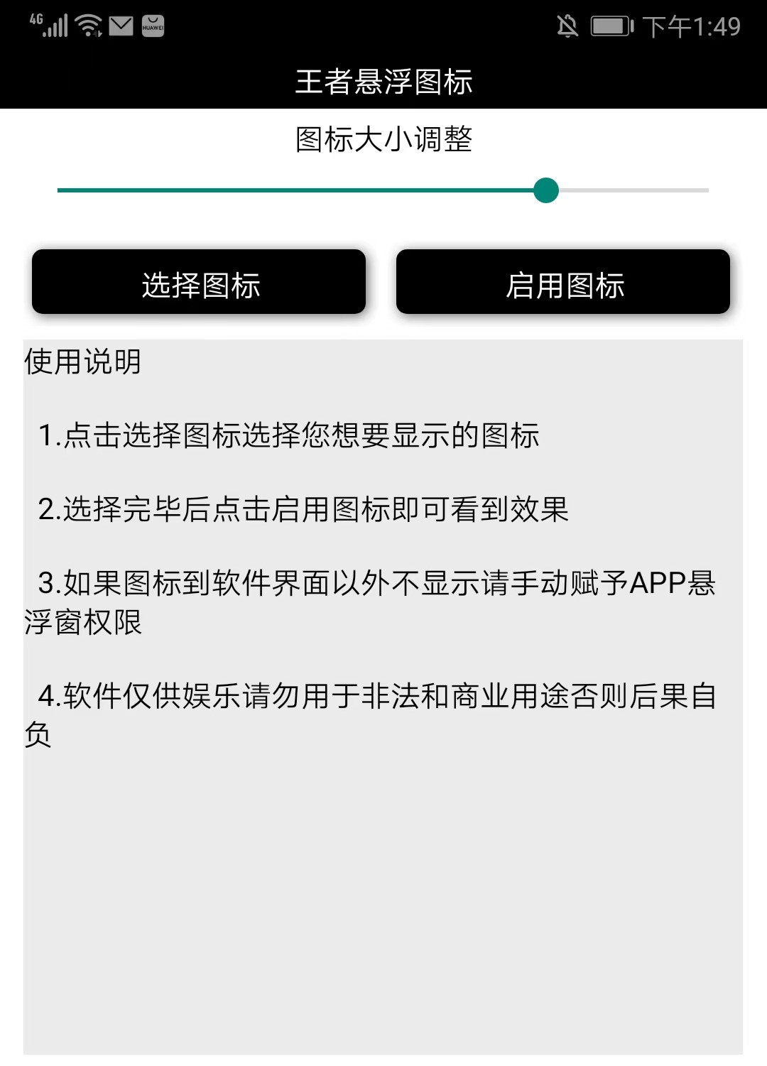 使用步骤7