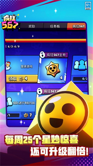 荒野乱斗国际服破解全角色版