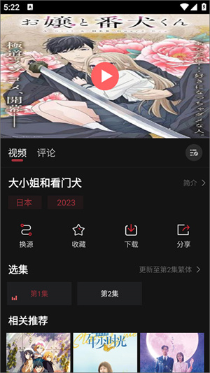 次元喵最新版投屏到电视截图3