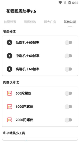 使用教程截图4