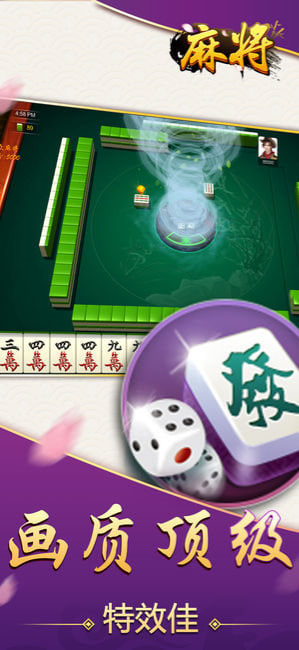 青海麻将app最新版下载