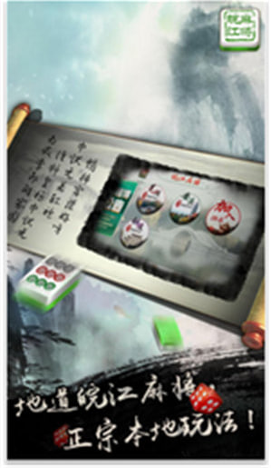 青海麻将258正版免费最新版下载