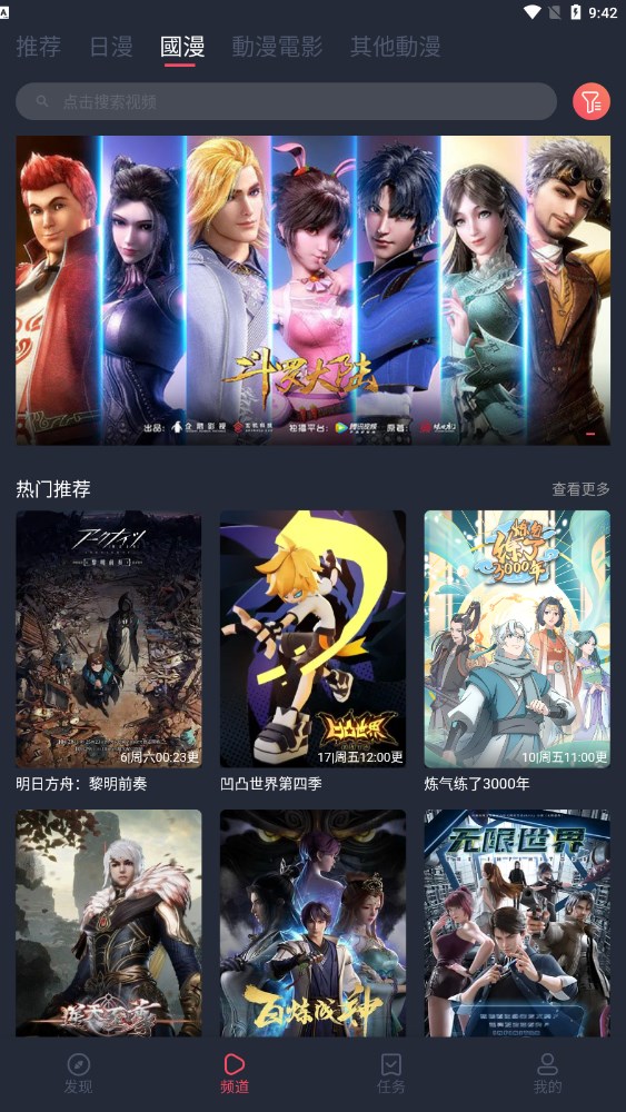 ace动漫官方版2025最新版