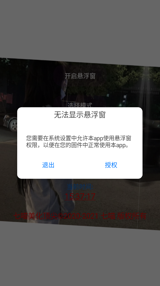 七喵美化包最新版2025