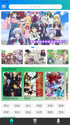 漫岛动漫app官方最新版2025