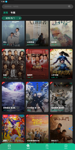 地瓜视频免费版