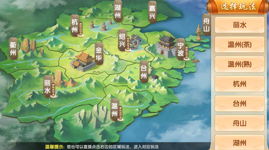 常德牵手闲来麻将安卓官方版
