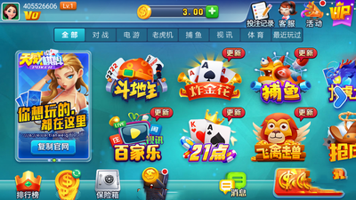 天威棋牌旧版本安装包