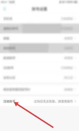 注销功能位置