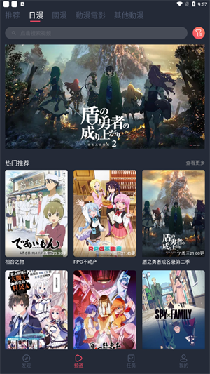 樱花动漫官网正版
