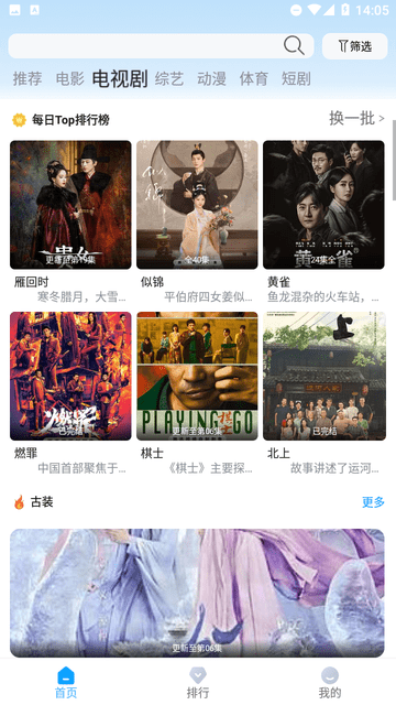 蓝鹰快看