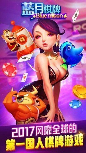 蓝月棋官方版最旧版本