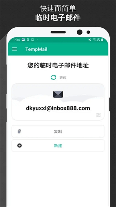 无限邮箱2025官方版