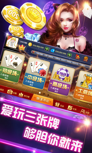 全优棋牌手机正式版