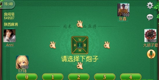 闲来陕西麻将新版本下载
