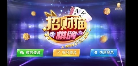 招财猫8133新版摇钱树2023