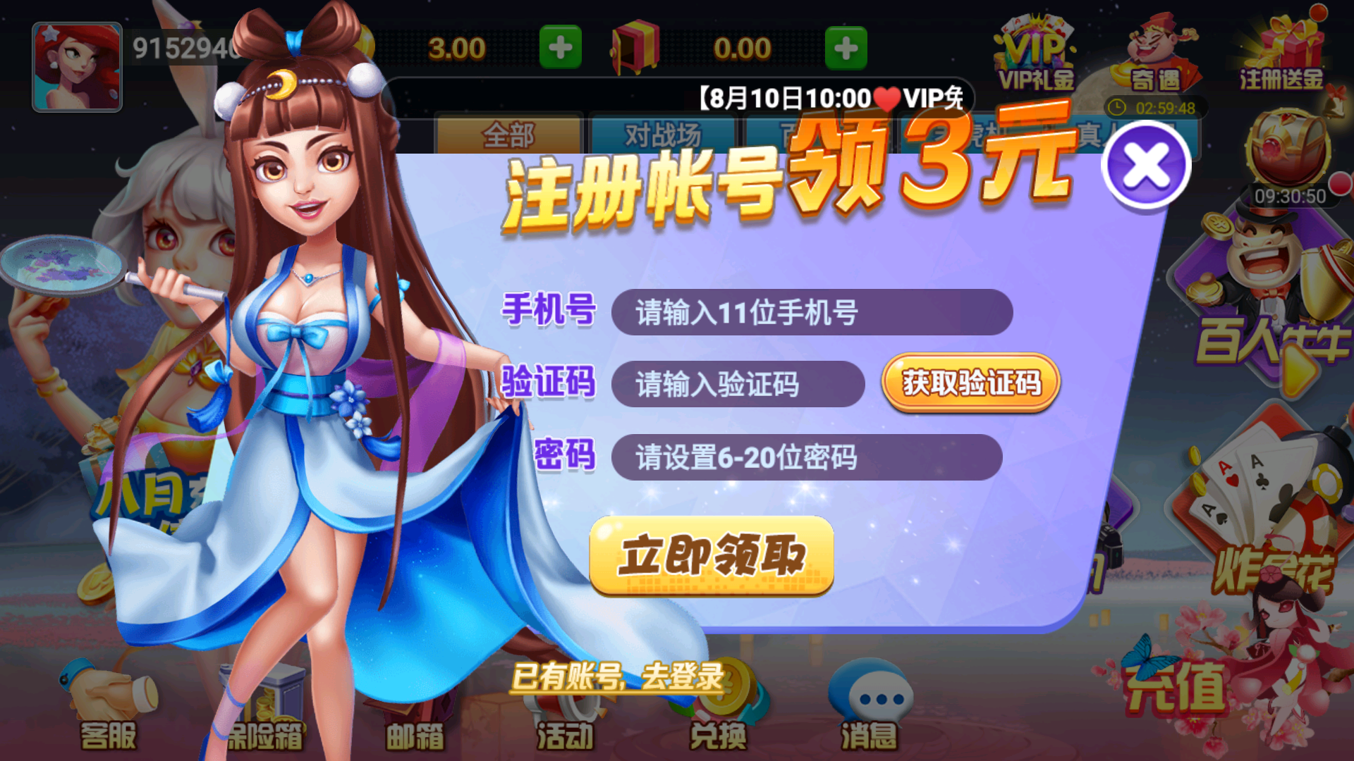 全优棋牌23兔年版