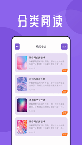海鱼小说app下载2025最新版