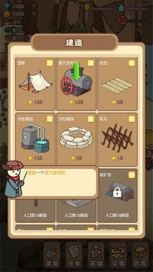 幸存者村庄内置修改器版游戏攻略2