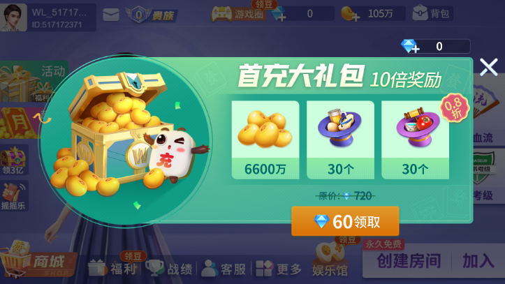 闲来济南麻将游戏手机版