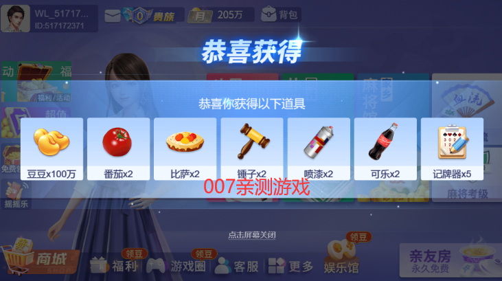 闲来安徽麻将安庆点炮版下载
