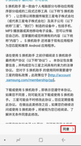 smartswitch使用教程5
