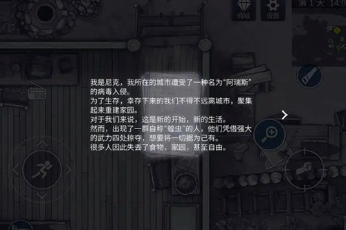 阿瑞斯病毒2内置菜单2025最新版