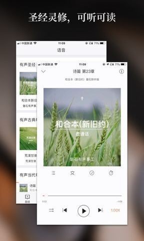 精读圣经和合本2025年最新版