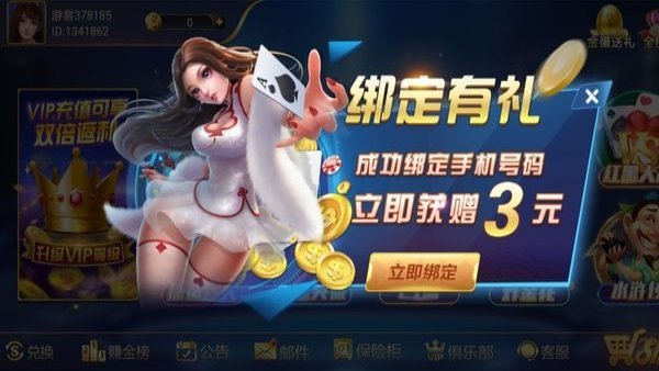 6731顶级棋牌娱乐苹果手机v1.2.3
