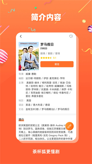 茶杯狐无广告