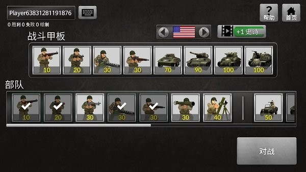 ww2战争模拟器中文版