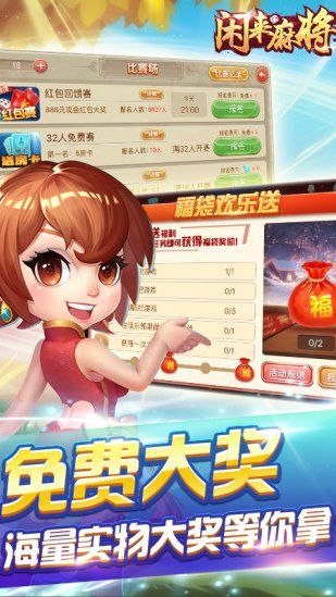 闲来陕西麻将最新版