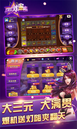 AAA炸金花20元官方版手游