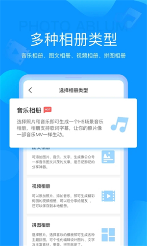 魔力相册最新版本下载安装免费 第2张图片