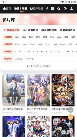 MX动漫官网版app