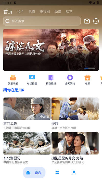 无音影视v2.5